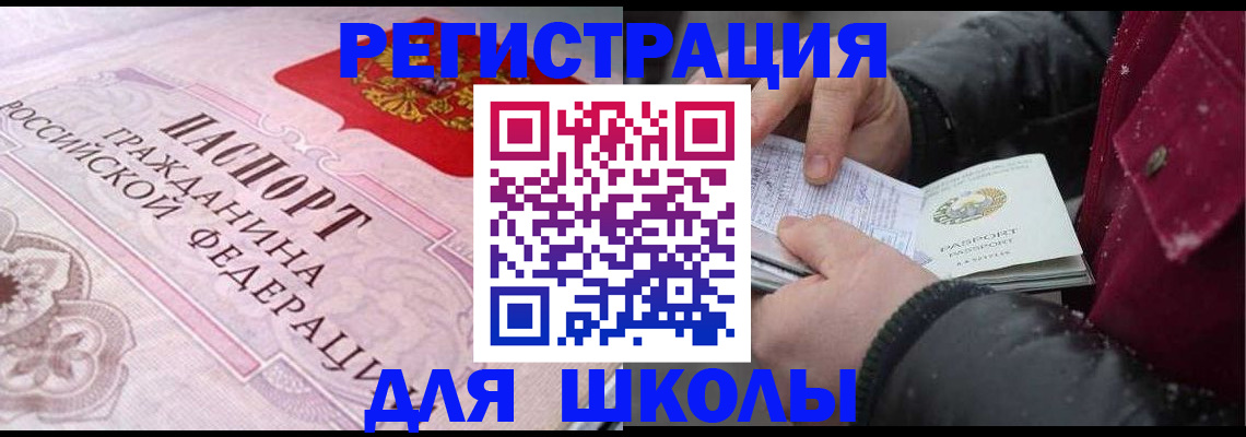 регистрация для дет. сада в Нефтегорске