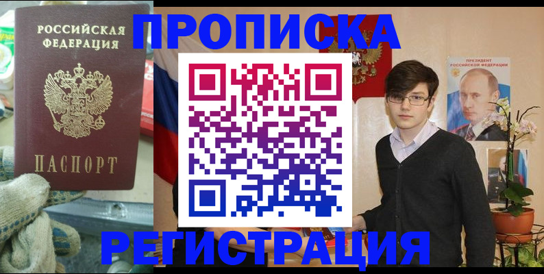 временная регистрация госуслуги в Нефтегорске