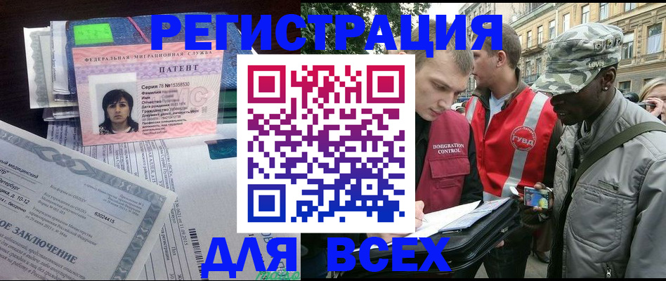 прописка гарантия в Нефтегорске