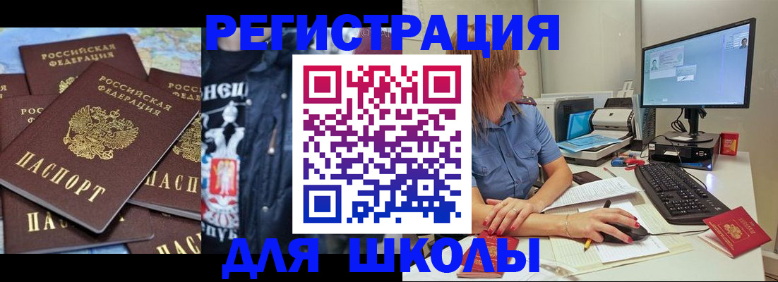 временная регистрация поиск в Нефтегорске